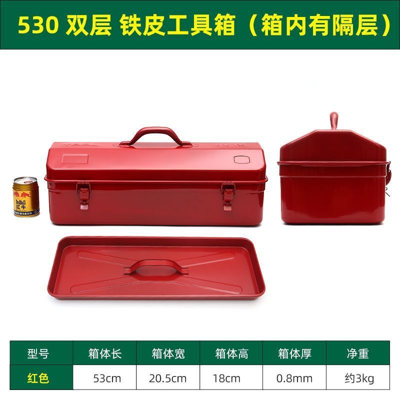 五金铁皮工具箱多功能手提箱维修工具手提式大小号车载家用收纳箱|undefined