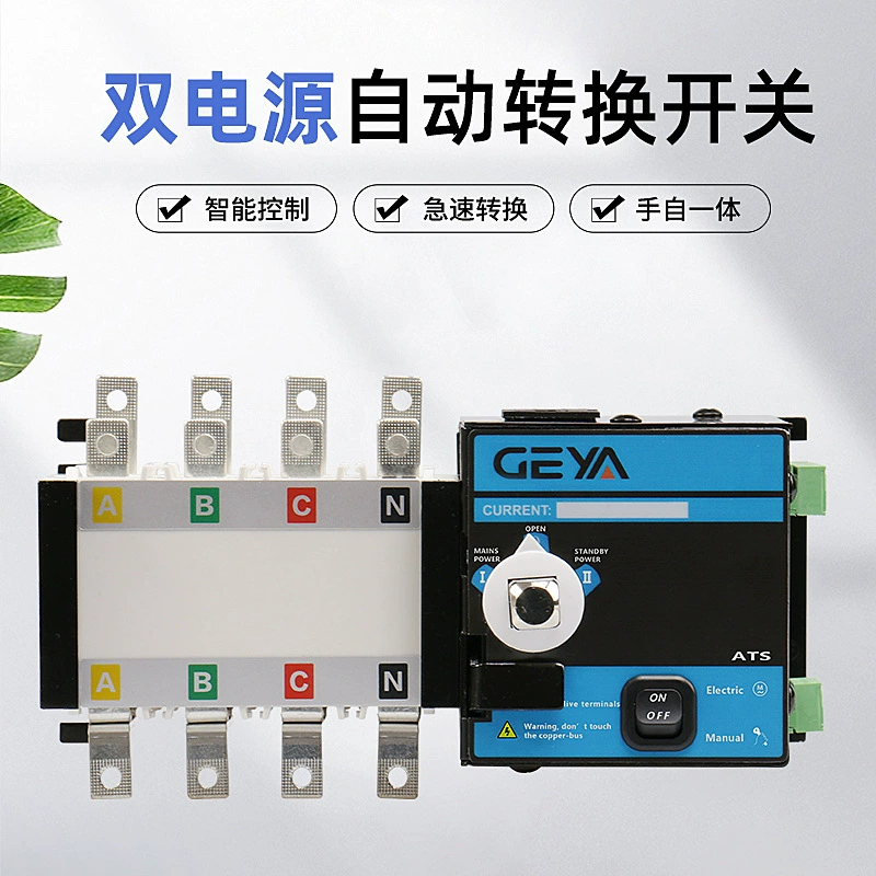 GEYA двойной переключатель автоматического включения, изолированный на уровне ПК, 4p 63A 100A 160A переключатель