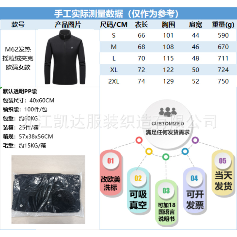 Nuevo abrigo de calefacción inteligente de gran tamaño de control único de nueve zonas de invierno caliente para hombres y mujeres chaqueta de calefacción eléctrica de terciopelo