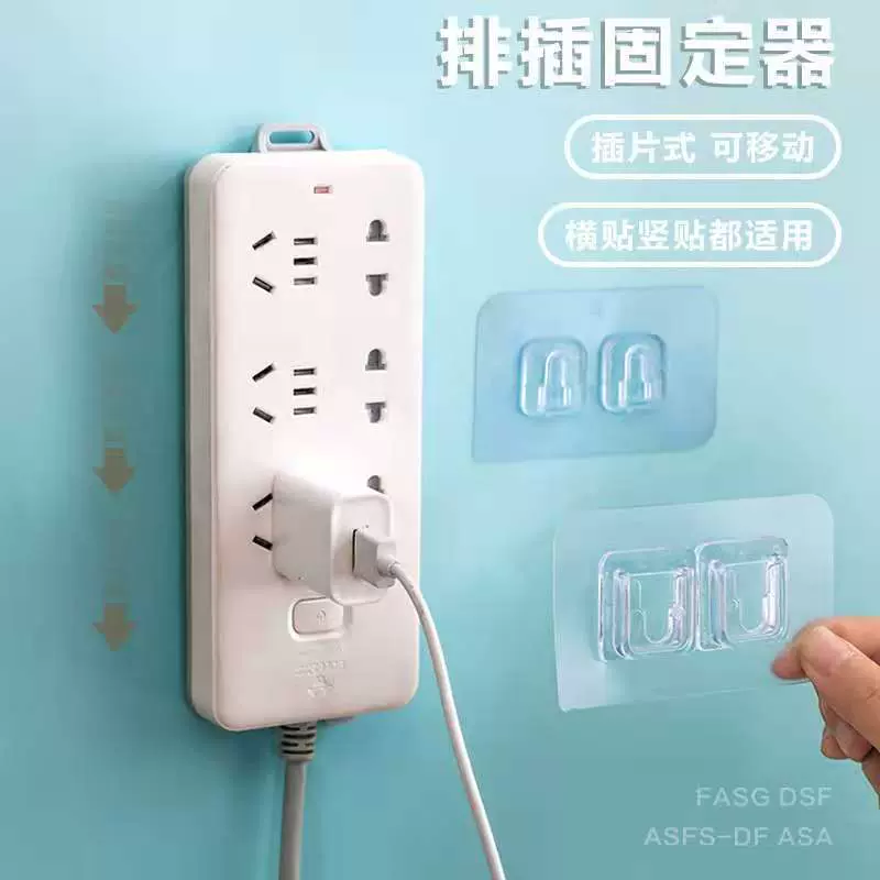 墙上壁挂式收纳整理免打孔收纳架家用插排插座固定器插线板置物架