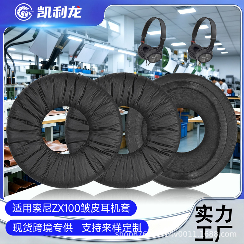 Suitable for Sony MDR-ZX100 ZX110 ZX300 V150 V300 headphone covers, foam covers, ear pads