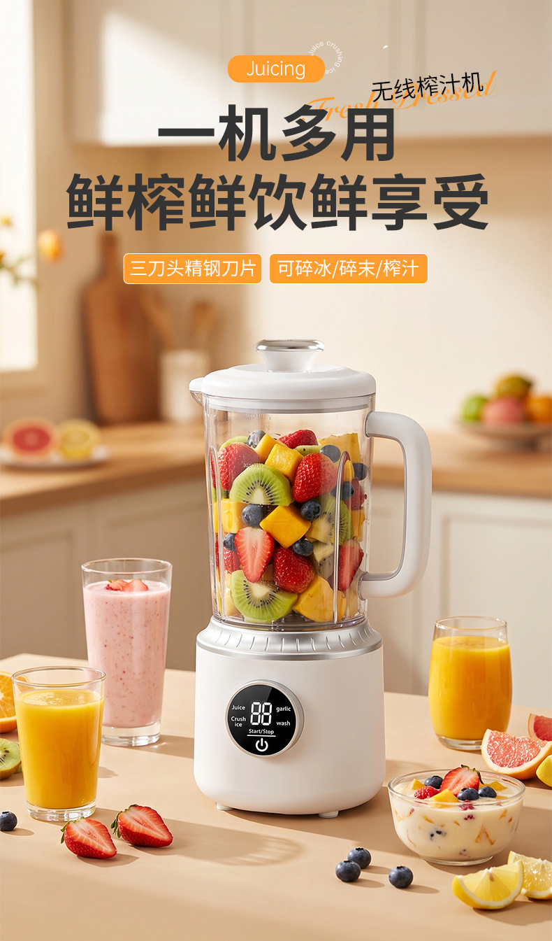 Cross-border Digital Display Portable Juice Extractor Rechargeable Compact Fruit Juice Cup Electric Juicer Cup Cordless Outdoor Multifunctional