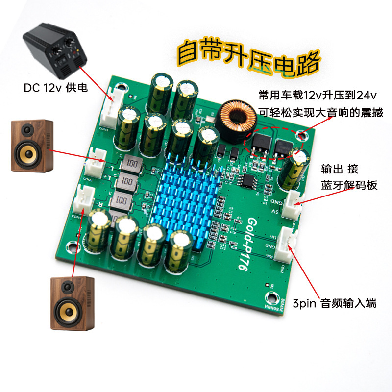 Gold-P176大功率d类功放板音频放大模块50w+50w TPA3116d2|undefined