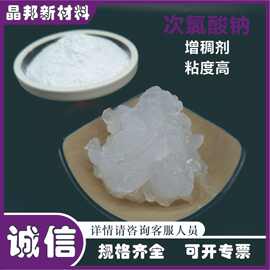 次氯酸钠增稠剂水性涂料悬浮剂液体增稠剂次氯酸钠增稠剂