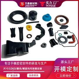 工业橡胶;橡胶密封圈;橡胶密封垫