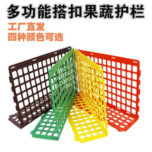 超市堆头水果护栏生鲜果蔬货架分隔板塑料蔬菜围栏商超货架护栏
