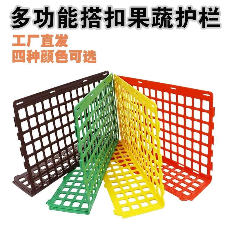 Разделитель для фруктов в супермаркете, перегородка для свежих продуктов, пластиковая ограда для овощей, барьер для полок в супермаркете