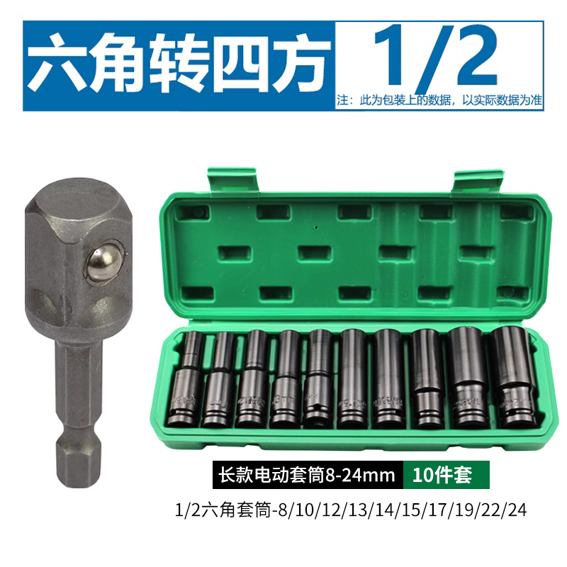 llave eléctrica conmutación conector de mango hexagonal junta cuadrangular taladro eléctrico de mano rodamiento eléctrico cabeza de manguito alargada barra de enlace