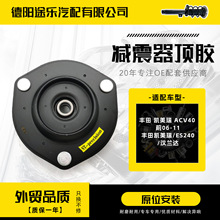 mS P ACV40 ǰ܇pz 48609-48040