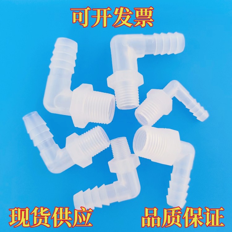 厂家供应塑料螺纹接头外牙直角G螺纹直角接头L型连接器90度弯头