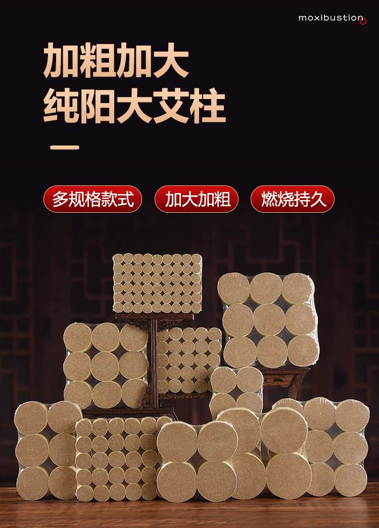 Moxa Rolls Short Thick Aged Mugwort Sticks for Moxibustion and Fire Dragon Cupping overview