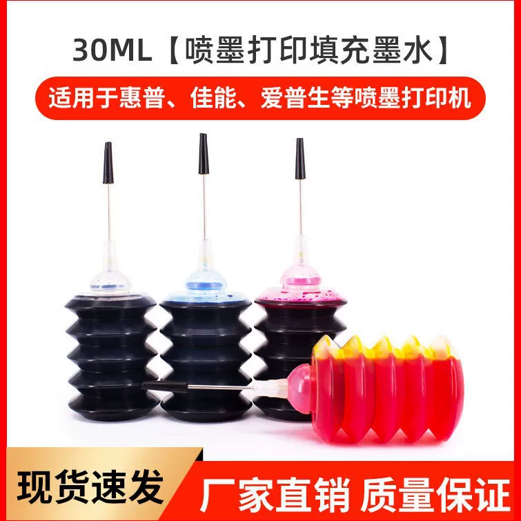 Canon, HP, ink, printer, 30 ml