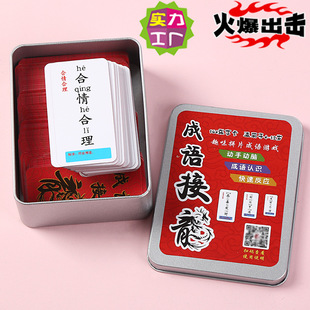 Обучение помощи покерной карте Волшебная китайская китайская комбинация орфографических таблиц играет детская грамотность черная карточная игра