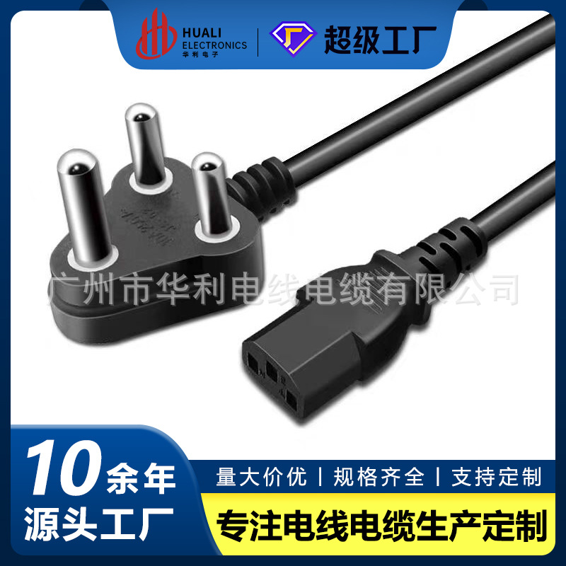 ce小南非印度尼泊尔电源线纯铜3插三圆小头C13品字尾电脑10A0.75