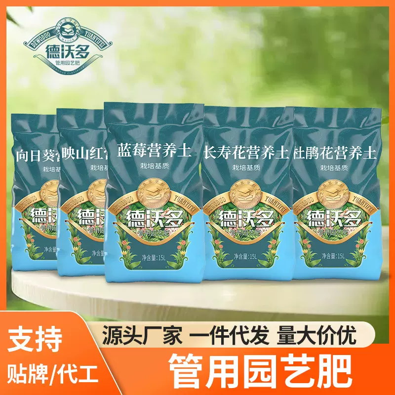 德沃多肥料发财树专用营养土园艺绿植盆栽种菜养花土壤种植土通用