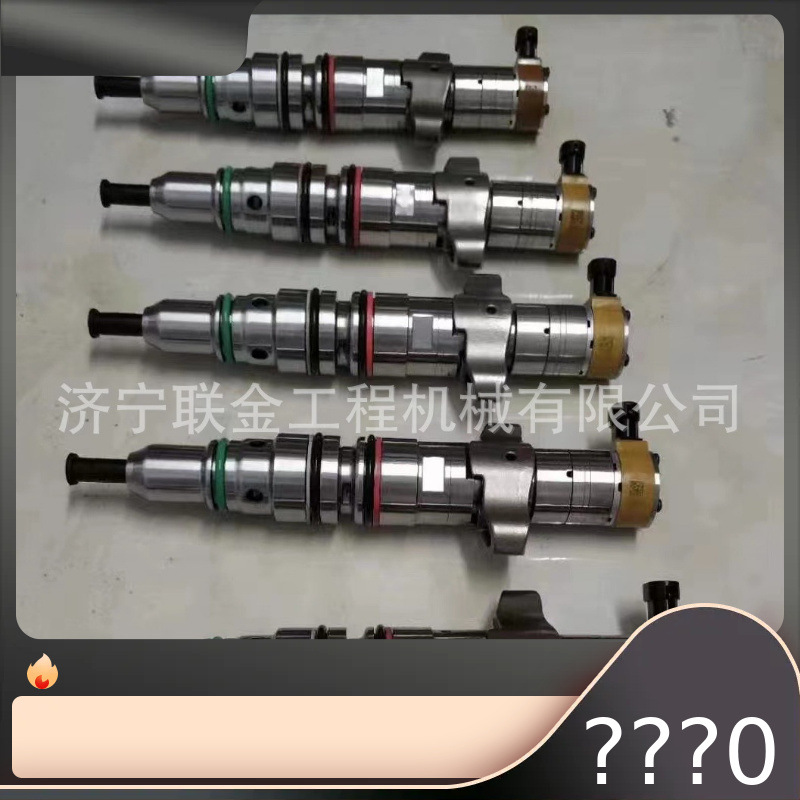 卡特挖掘机C9发动机喷油器265-8106 2658106