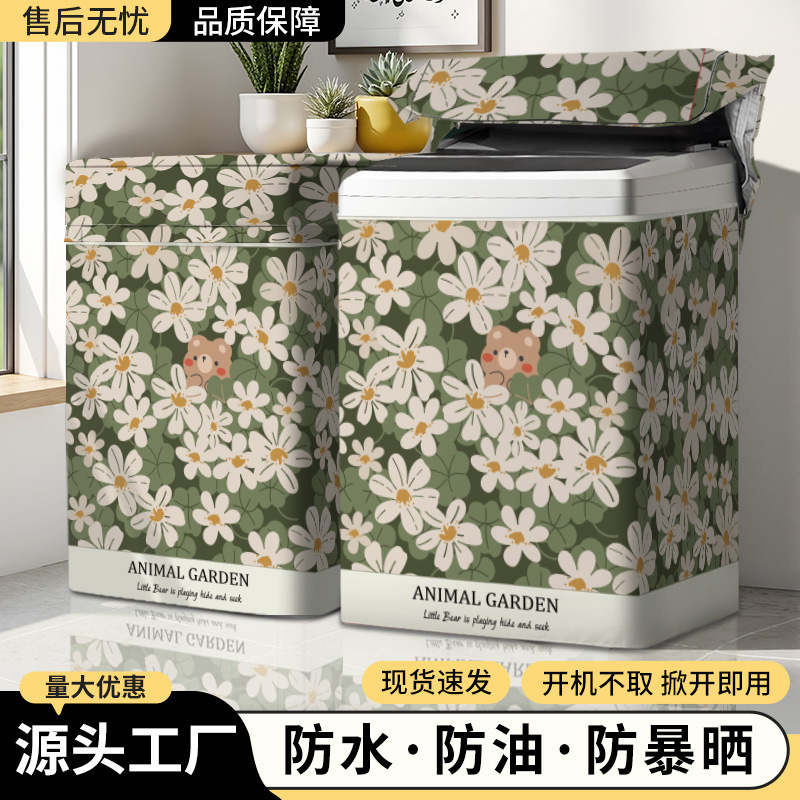 Impeller upper cover washing machine cover thickened automatic universal dust cover cover cloth balcony waterproof sunscreen cover Impeller upper cover washing machine cover thickened automatic universal dust cover cover cloth balcony waterproof sunscreen cover