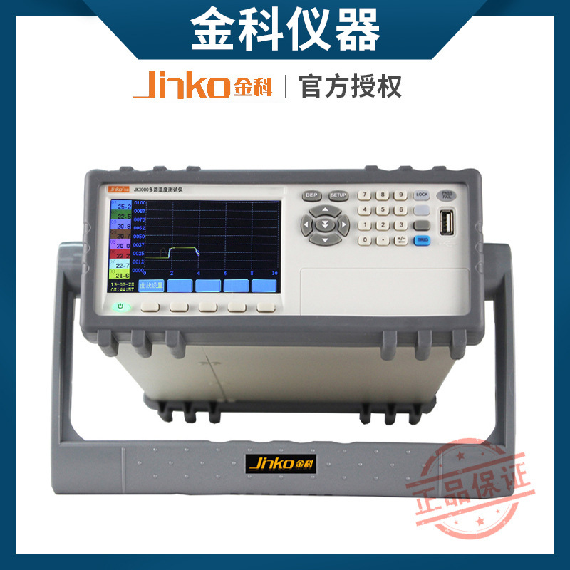 金科 JK3008 多路温度仪8/16/24/32 路台式 温度巡检记录仪