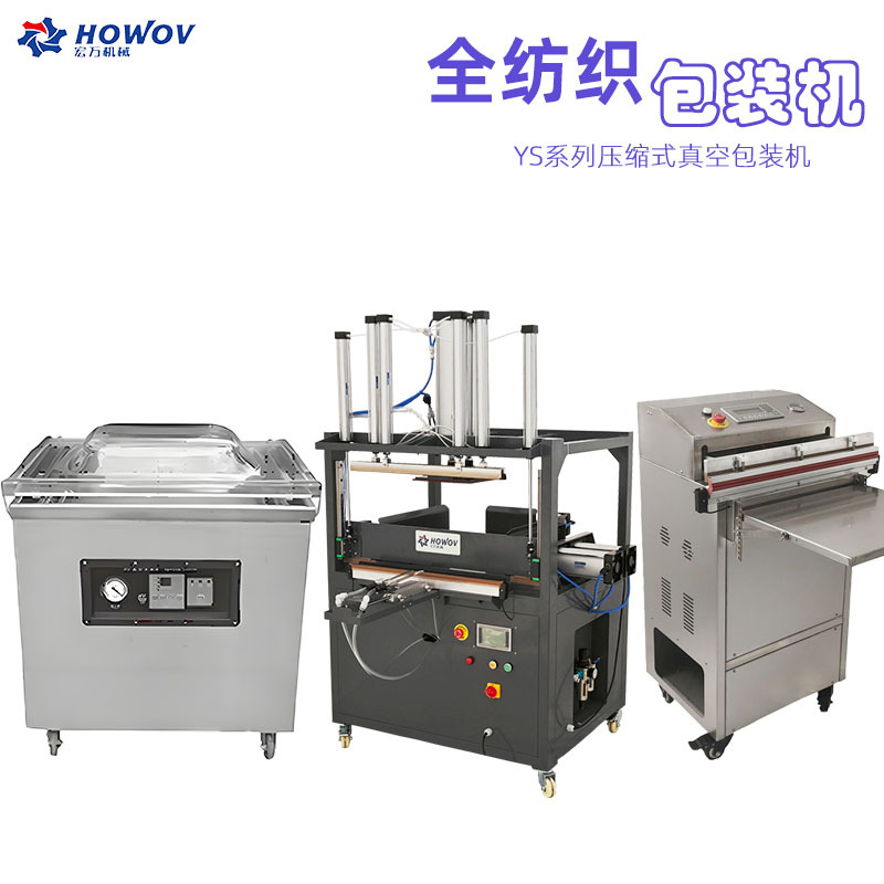 纺织行业专用全系列真空包装机封口稳定枕头棉被被子毛巾封口机