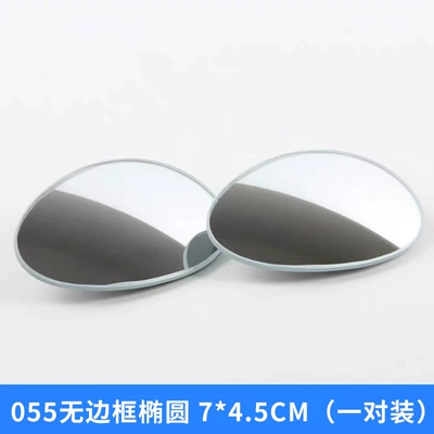 Large field of view rear view auxiliary mirror reversing artifact car mirror blind - 055-oval-one-pair