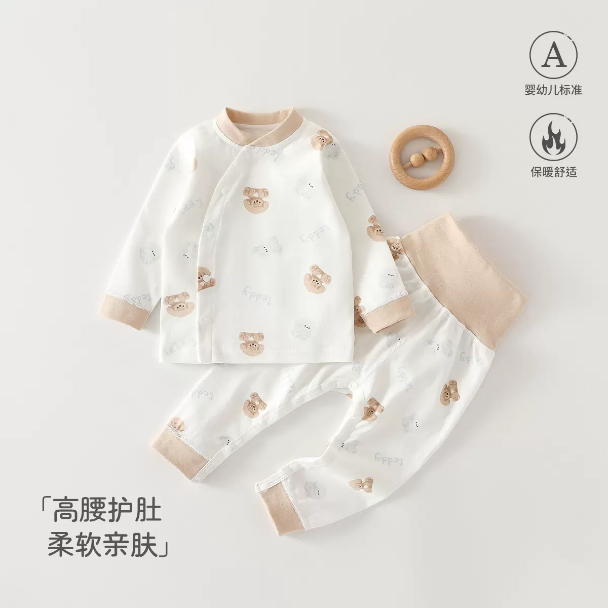 宝宝内衣春秋家居服婴儿两件套高腰护肚纯棉四季款睡衣儿童套装