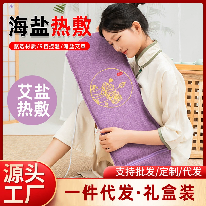 Поддержка одного поколения тепловой повязки с морской солью Электрический нагрев интеллектуальный контроль температуры оптовый бытовой прижигание морской соли