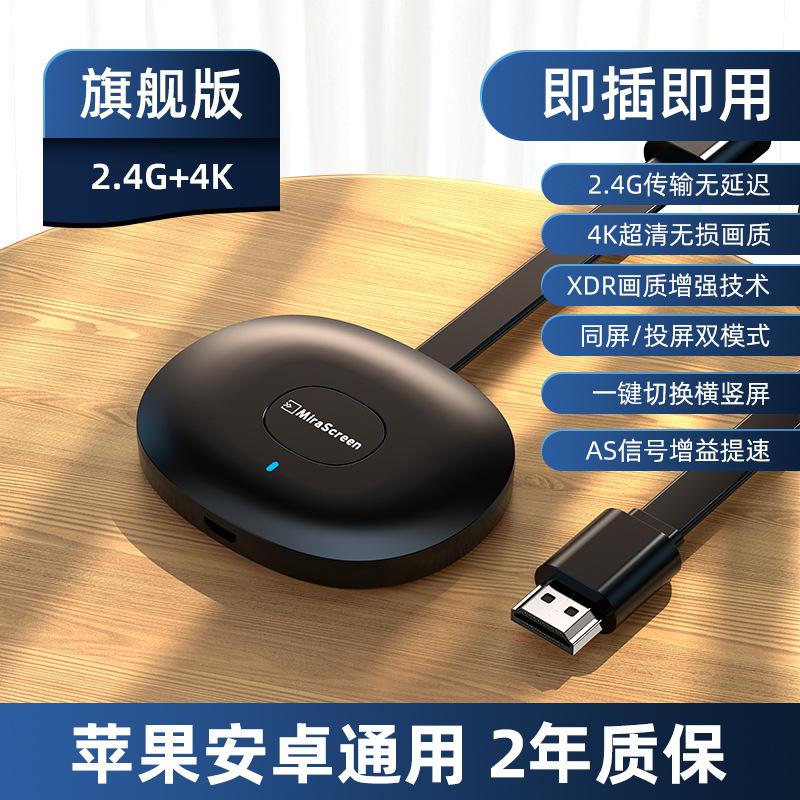 Screen Mirroring Adapter for Mobile Phone to TV, Computer, Wireless Connector, Screen Sharing Device, Cable, Monitor, Landscape and Portrait Screen Rotation H