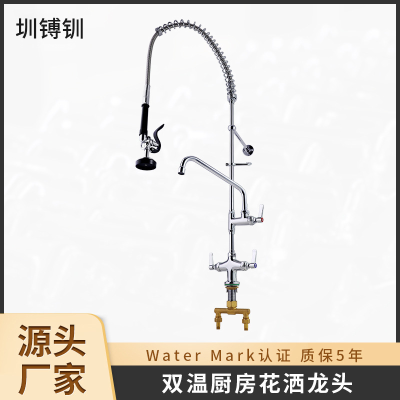Dishwasher High-Pressure Shower Faucet Hotel Kitchen Faucet Sink Faucet with Swivel Pre-Rinse Shower Faucet