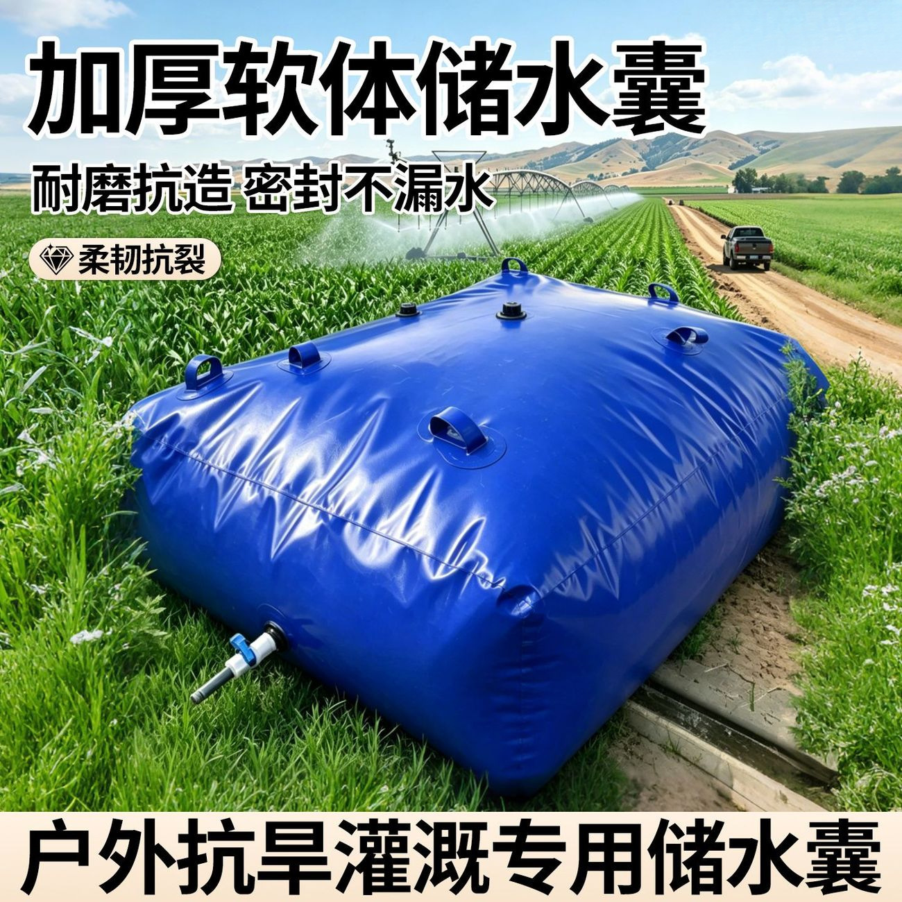 Car-mounted thickened water storage bag for outdoor use, extra-thick, drought-resistant, foldable, soft, pre-pressurized, large-capacity agricultural water bag