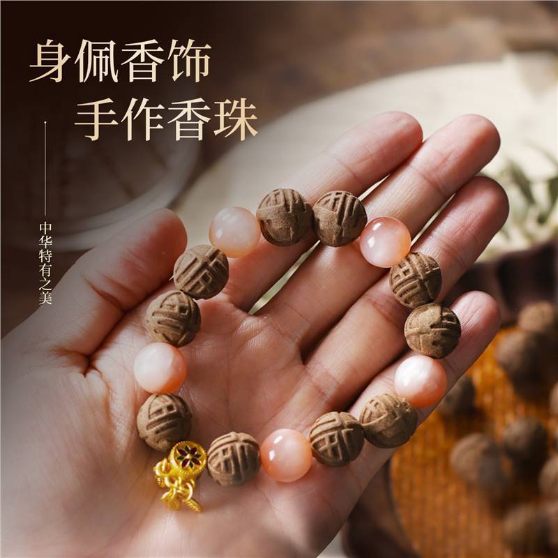 合香有术织花槿福字纹合香珠手链护养心神古法天然本草药珠手串|undefined