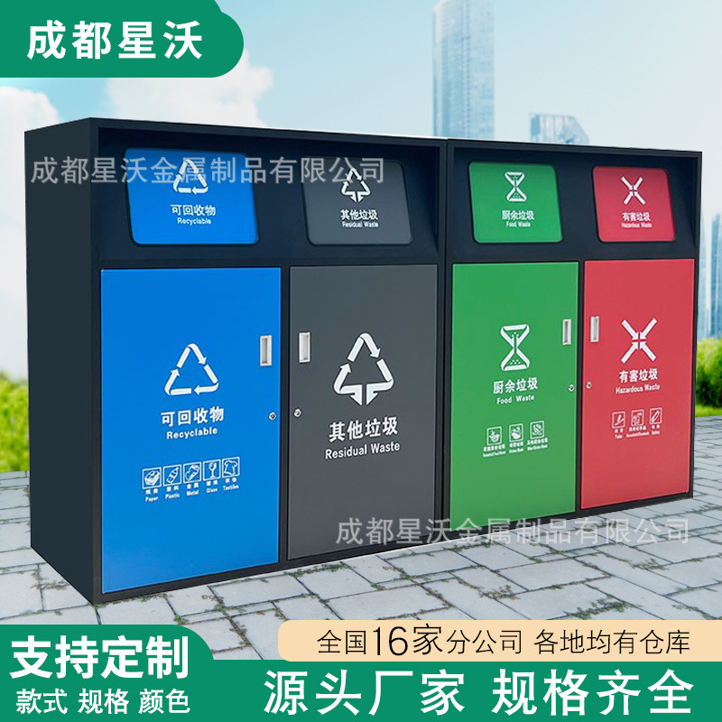 移动垃圾桶智能小区亭户外垃圾物业四分类分类箱垃圾商用大容量