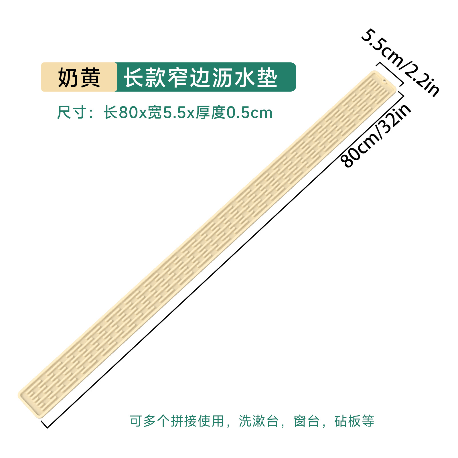 80*5.5CM 우유 노란색