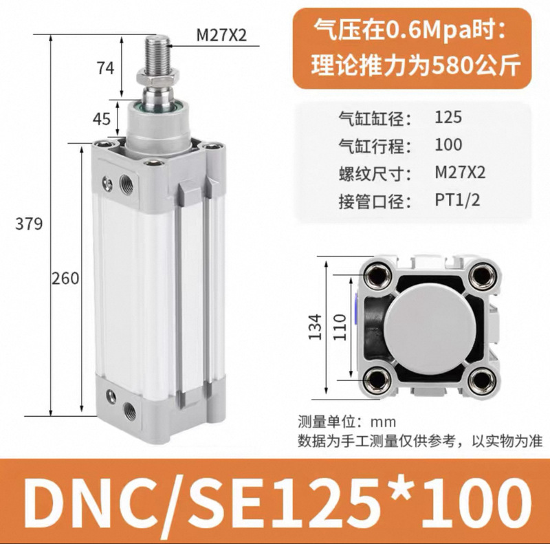 DNC/SE 標準シリンダ 32-40-50-63-80-100-125X150X175X200X250-PPV-A-S|undefined