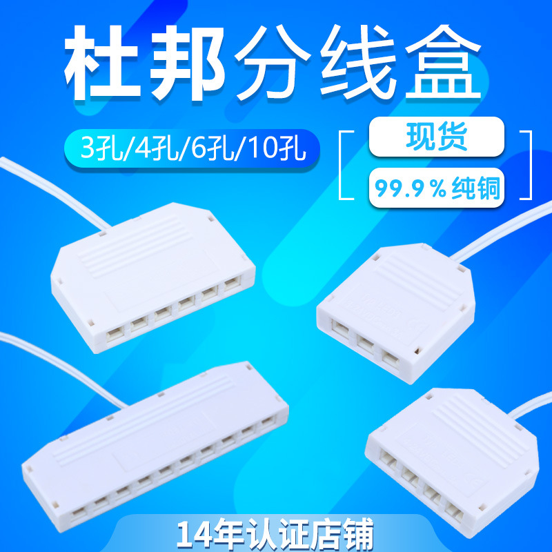 一拖多接线盒衣柜灯插头端子分线器橱柜杜邦分线盒杜邦线6孔线盒