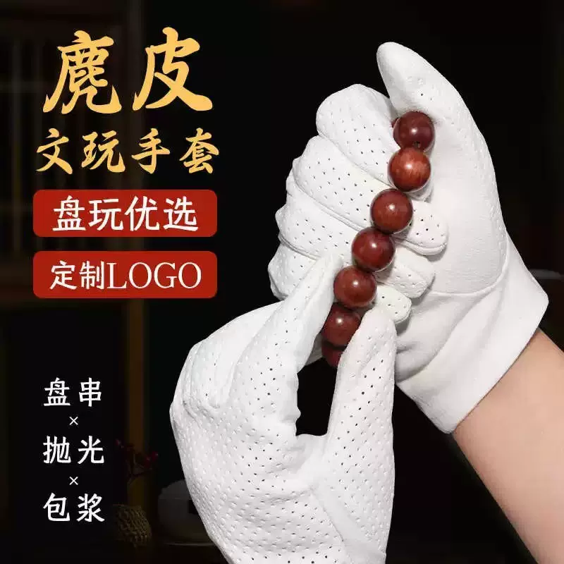 厂直销文玩盘珠麂皮手套纯棉加厚盘串绒抛光包浆专用防滑透气全掌