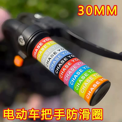 waterproof anti-slip handlebar cover — Motorcycle Handle Cover