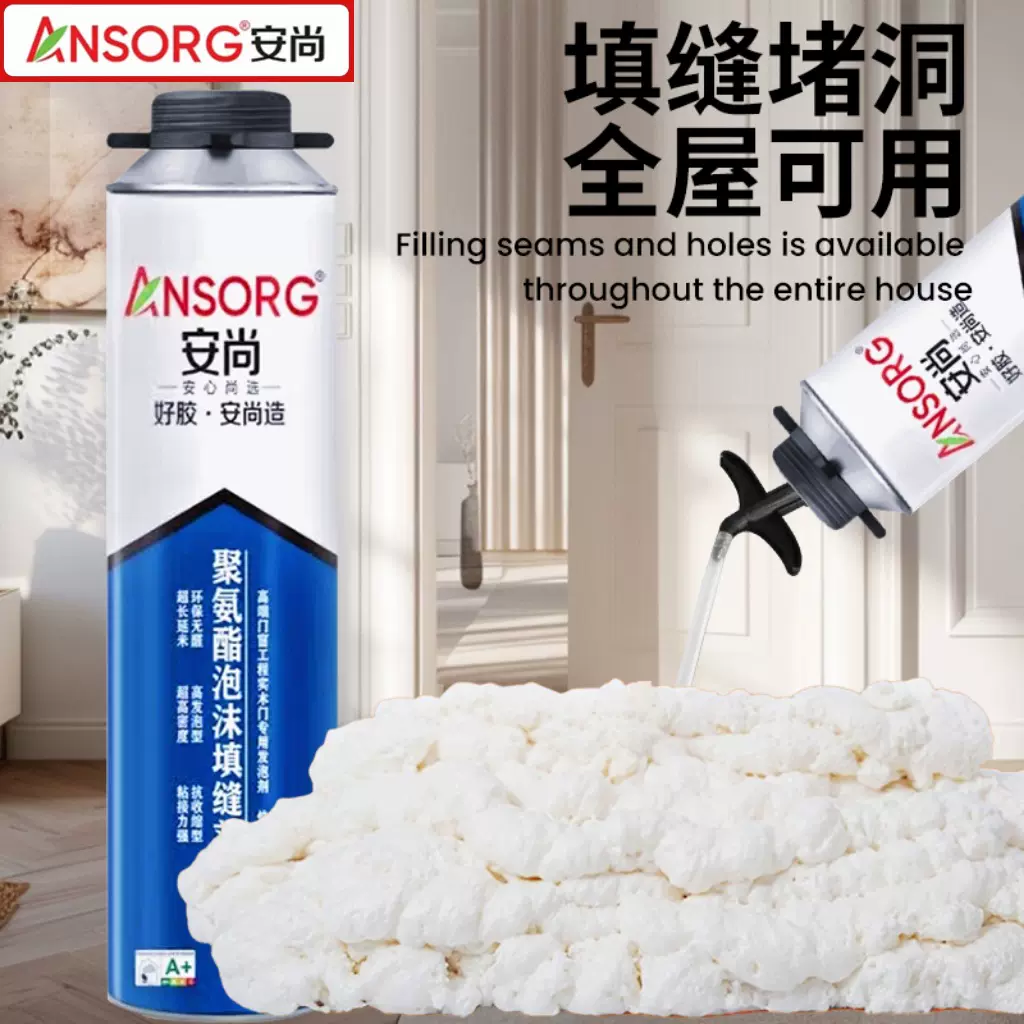 聚氨酯泡沫填缝剂发泡胶门窗工程填缝安装泡沫胶填充型整箱批发