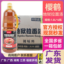 ���Q�تz���末��ʽ��������֭����ζ��停��ם�s�u֭�{ζ��1.8L
