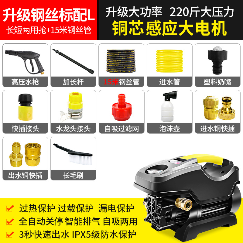 Car washing machine | Shuǐbèng Washer Powerful - heilong-2200w-steel-wire-copper-connection-l-copper-core-induction-motor