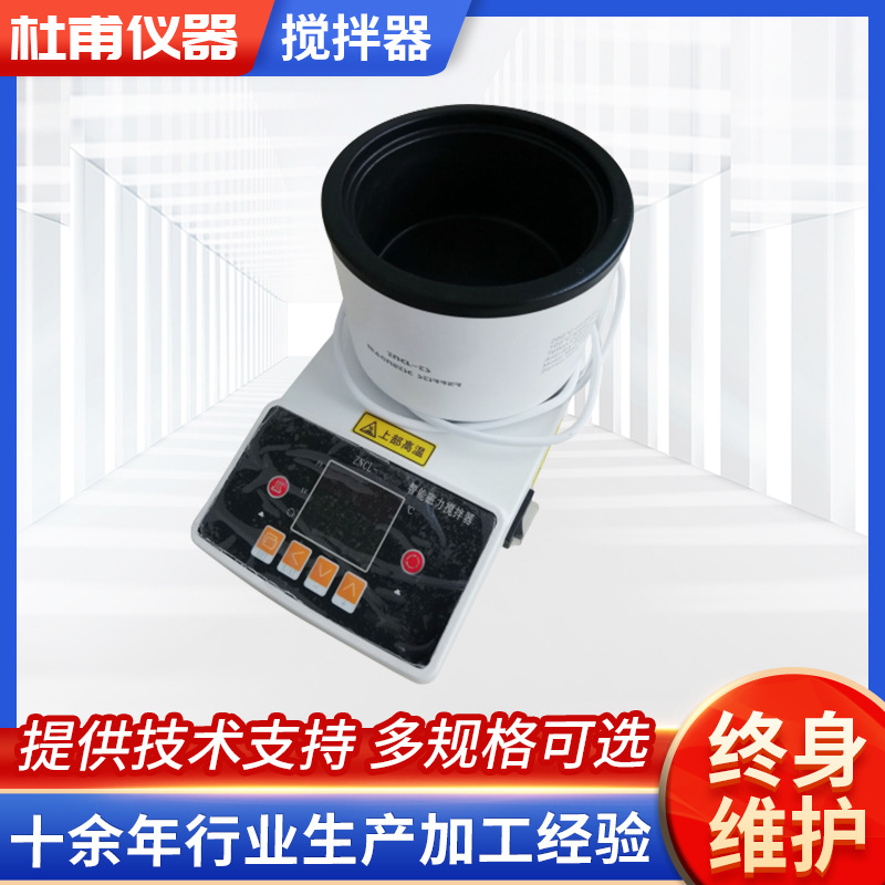 智能恒温数显磁力加热搅拌油浴锅,磁力搅拌器ZNCL-GS质量可靠