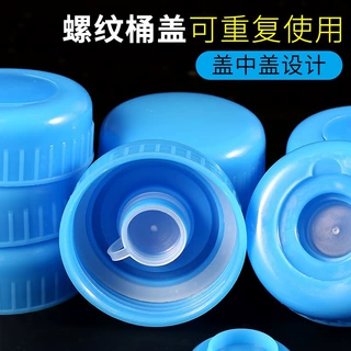 定制饮水机桶盖 密封防漏螺纹桶盖 大桶纯净水桶小口桶装水盖子
