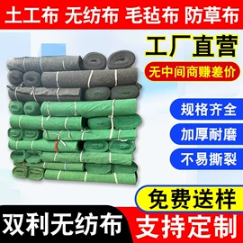土工布;防潮材料