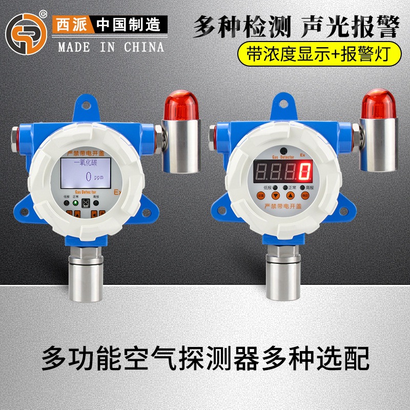 防爆探测工业可燃气体 探测报警器 一氧化碳有毒气体浓度检测仪