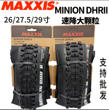 MAXXIS�꼪˹MINION DHR26 27.5 29�ٽ�DH��շ��̴�����۵���̥