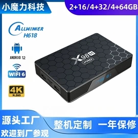 网络播放器;PCBA方案板;智能遥控器