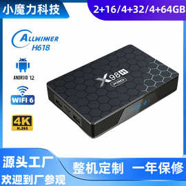 跨境外贸盒子h618安卓12网络多媒体投屏播放器Tv box电视机顶盒子