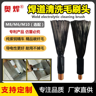 Welding bead processor brush welding bead cleaning machine brush head M8M6 welding brush cleaning machine brush head patent product