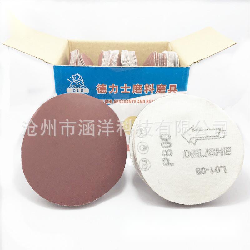 背绒圆盘砂纸植绒砂纸片打磨拉绒片打磨砂片砂纸50mm75mm125mm