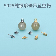 S925���y������������ݽzᔿ��^DIY�ֹ��Ʒ�������̶���