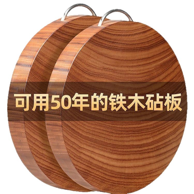 Auténtica tabla de cortar de madera de hierro importada, antibacteriana y a prueba de moho, tabla de cortar para el hogar, tabla de cortar de madera entera, tabla adhesiva de cuchillo especial de cocina